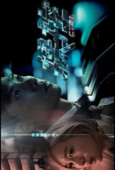 Постер к дораме CTRL (2021)